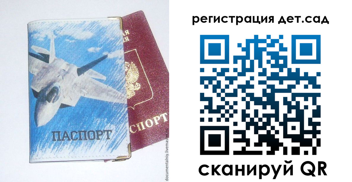 временная регистрация 2025 в Богучаре