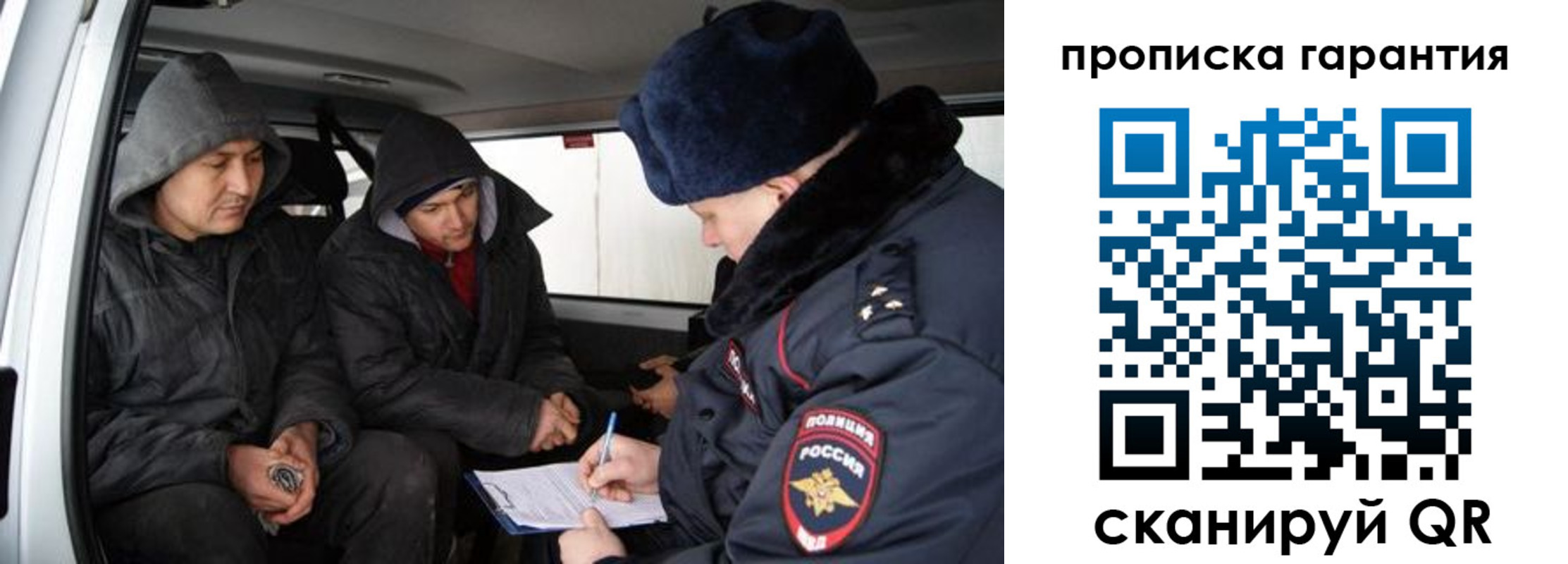 прописка ребенка в Богучаре